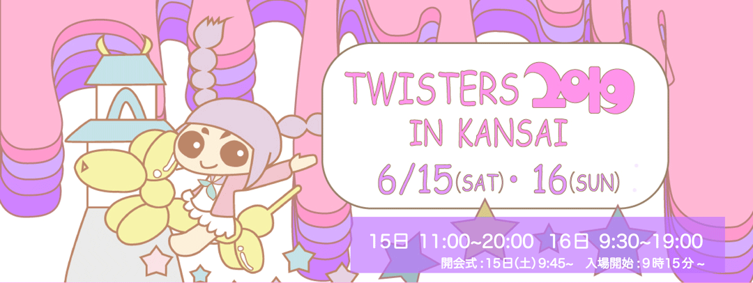 Twister 2019 in Kansai
